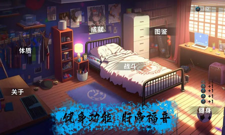 细胞防线免广告