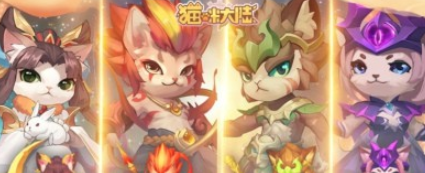 猫咪大陆
