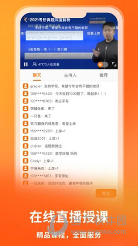 启航教育app