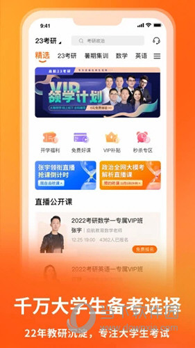 启航教育app