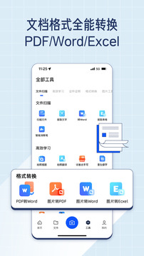 夸克扫描王免费版