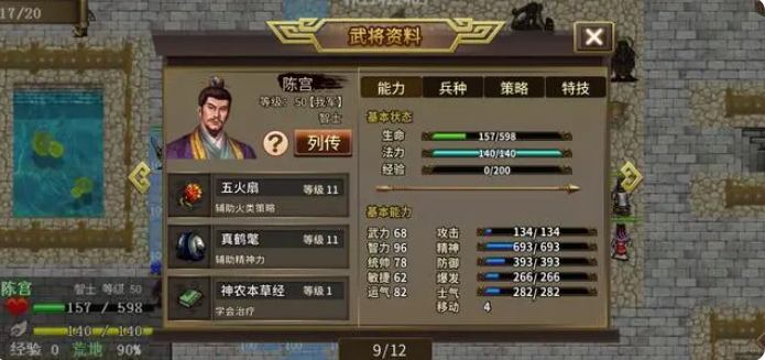 三国志吕布传