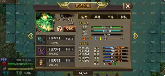 三国志吕布传