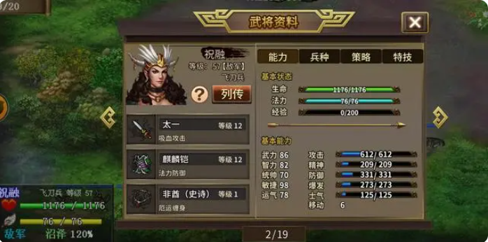 三国志吕布传