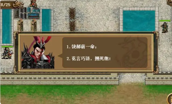 三国志吕布传