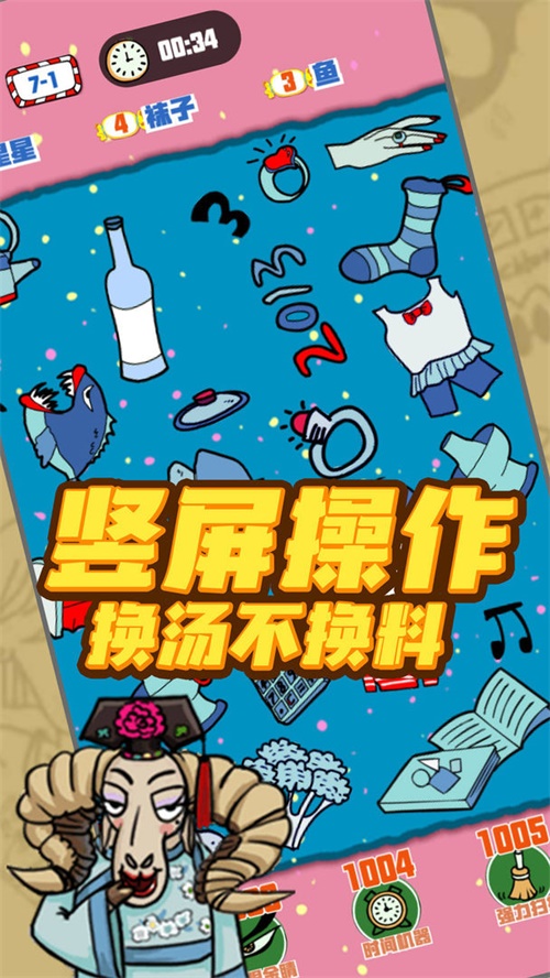 找我妹正式版