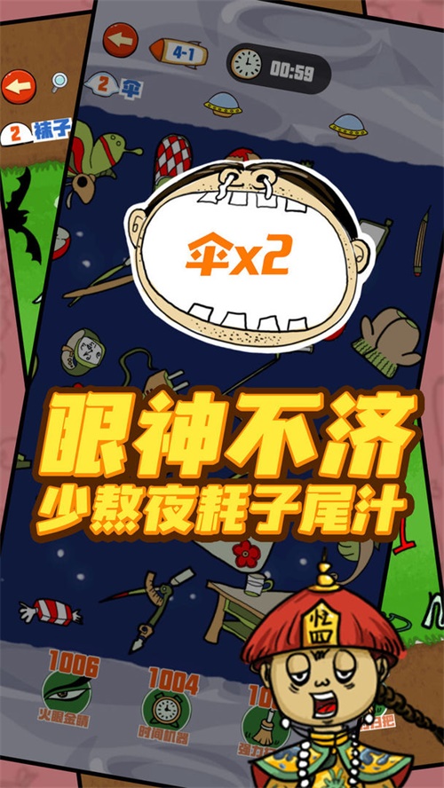 找我妹正式版