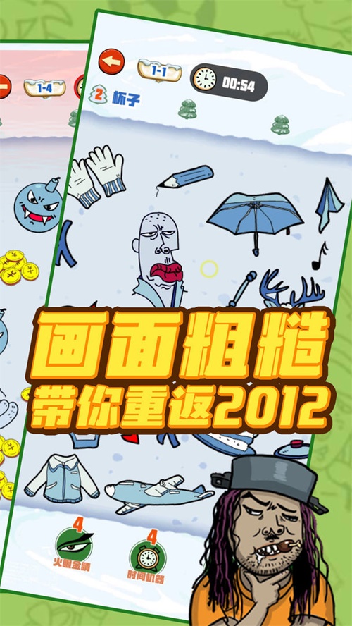 找我妹正式版