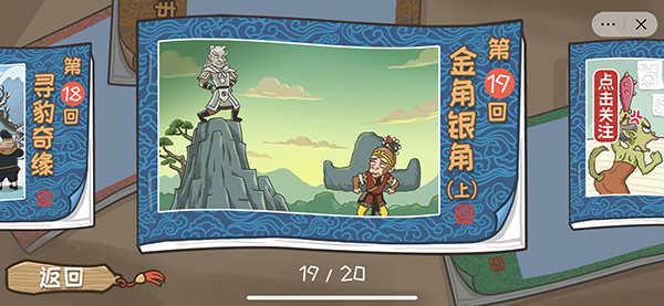西游梗传
