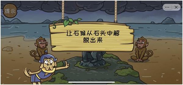 西游梗传