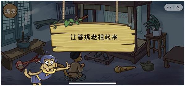 西游梗传