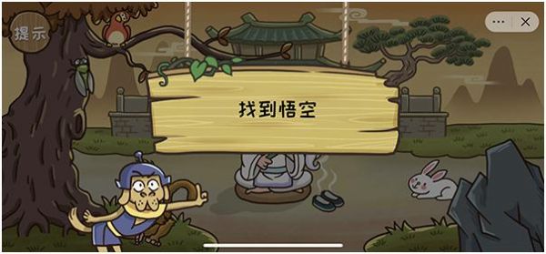 西游梗传
