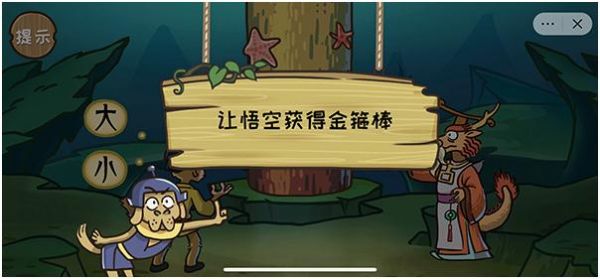 西游梗传