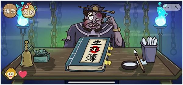 西游梗传