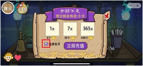 西游梗传