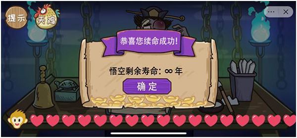 西游梗传