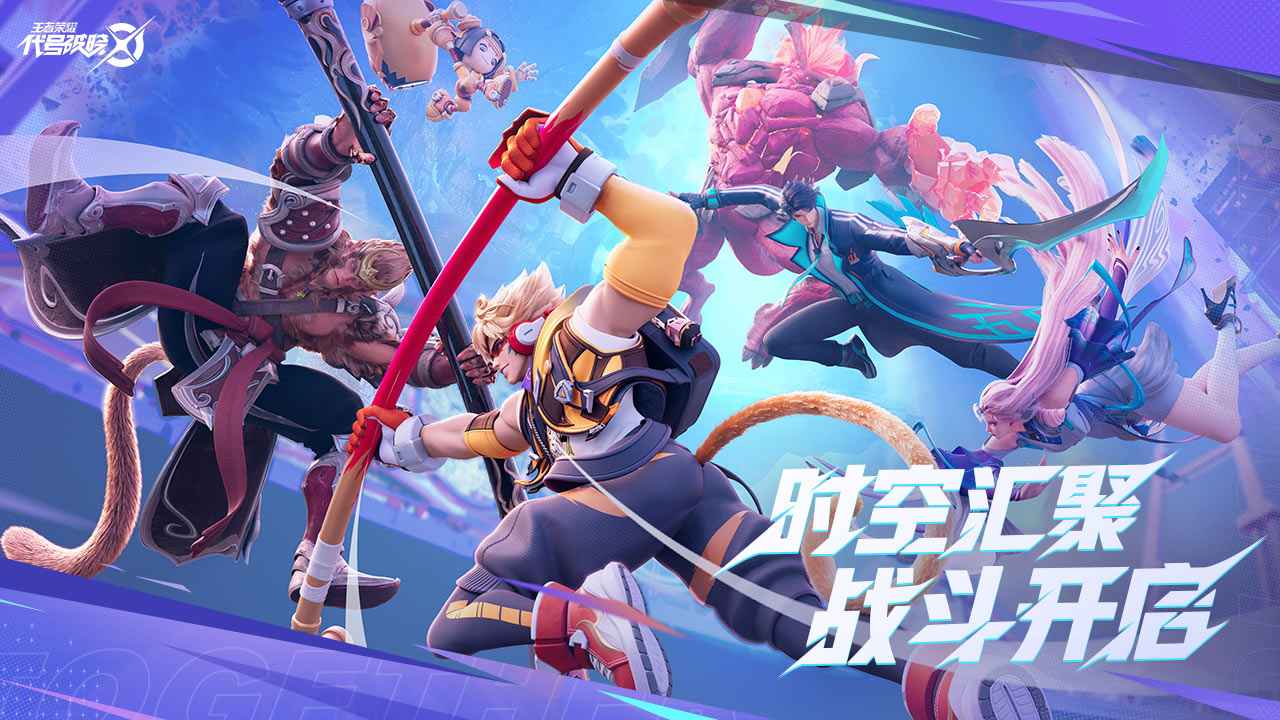 王者荣耀代号破晓