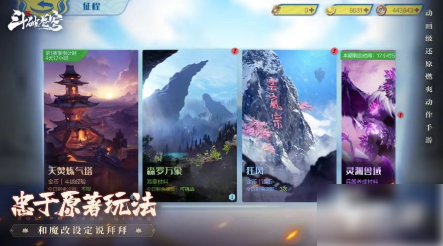 斗破苍穹巅峰对决