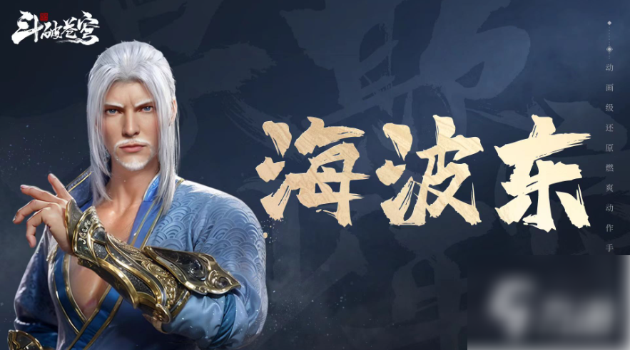 斗破苍穹巅峰对决