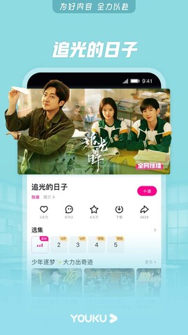 优酷视频播放器app
