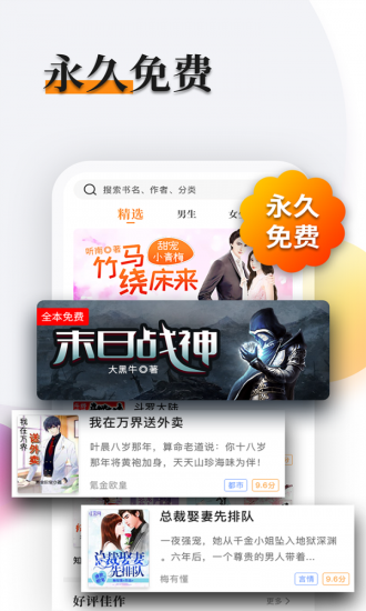 多阅app
