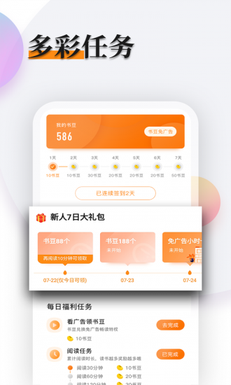 多阅app