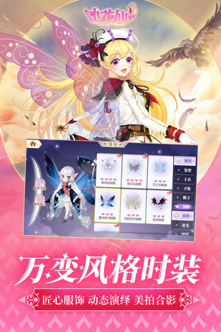 小花仙app