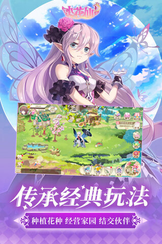小花仙app