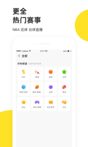 企鹅体育直播app手机版