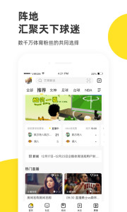 企鹅体育直播app手机版