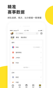 企鹅体育直播app手机版