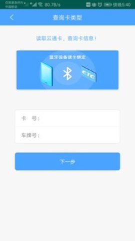 云南ETC版