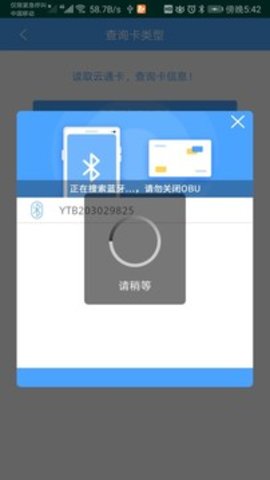 云南ETC版