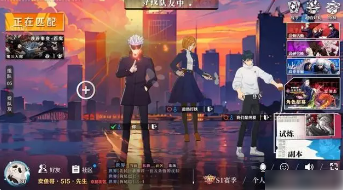 命运骑士团