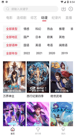 铛铛视频app