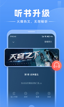 江湖小说app