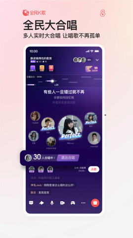 全民K歌手机版
