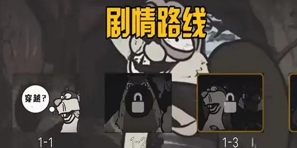 大熊二熊生存日记手游