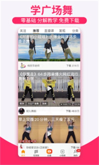 糖豆旧版本