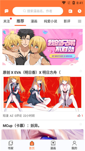 云漫漫画免费阅读软件