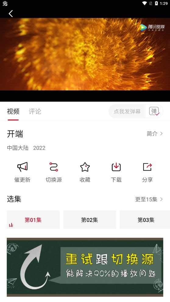 蛋挞羊app