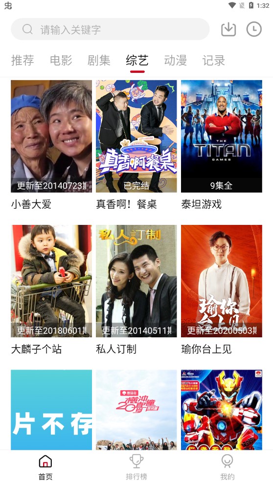 蛋挞羊app