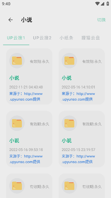 快找资源手机版