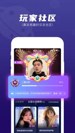 顽皮2.0.1