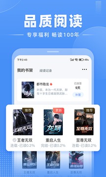 江湖免费小说2024