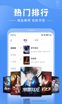 江湖免费小说2024