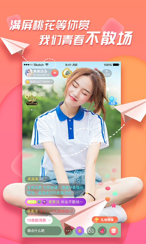 易直播知足APP