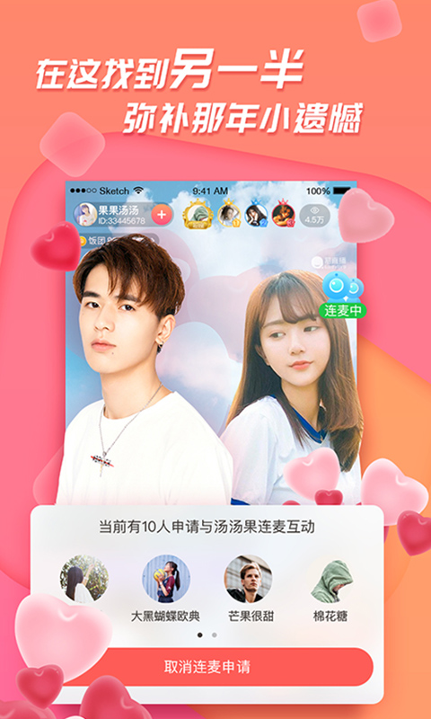易直播知足APP