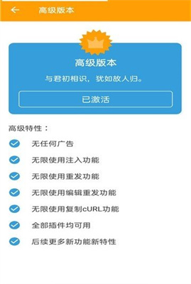 小黄鸟手机抓包