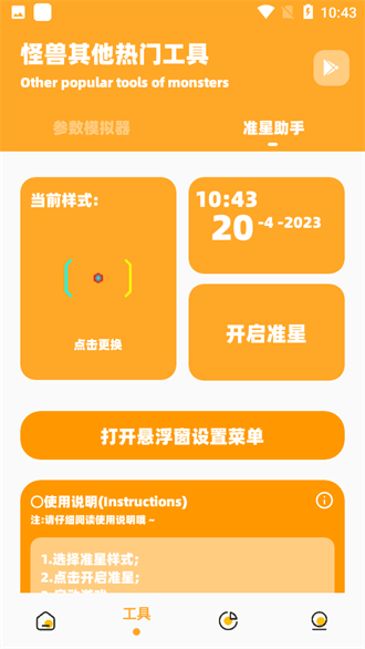 闪游cc画质怪兽